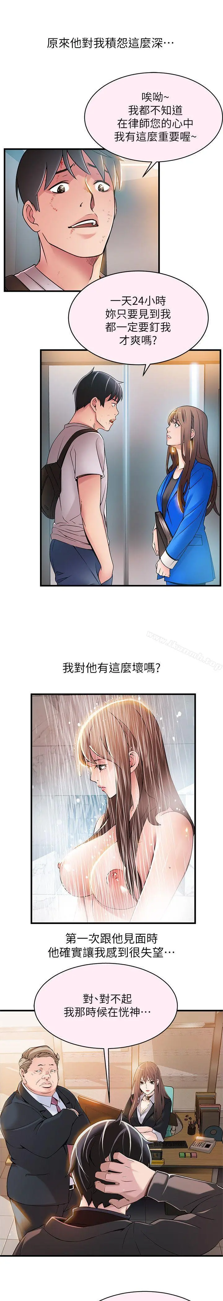 弱点 - 第33话-让尹尚修吃惊的场面 - page 3