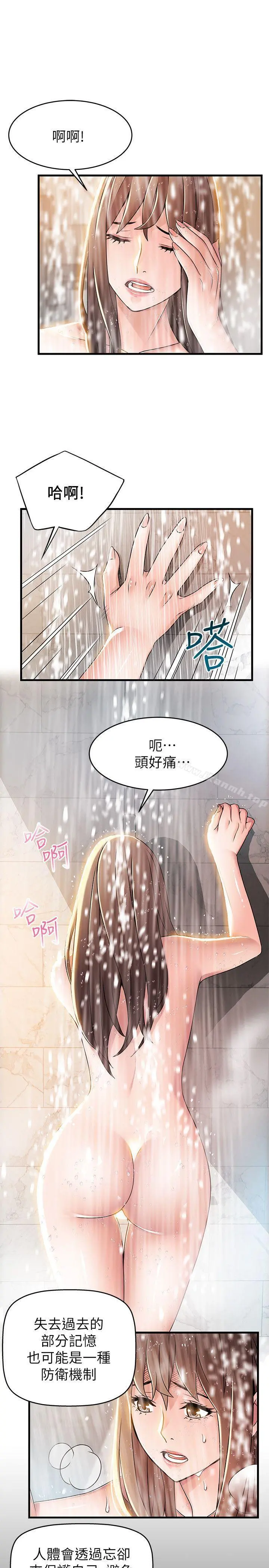 弱点 - 第33话-让尹尚修吃惊的场面 - page 7