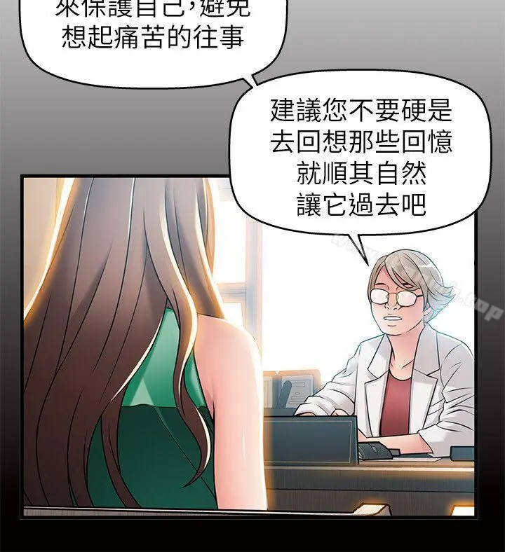 弱点 - 第33话-让尹尚修吃惊的场面 - page 8