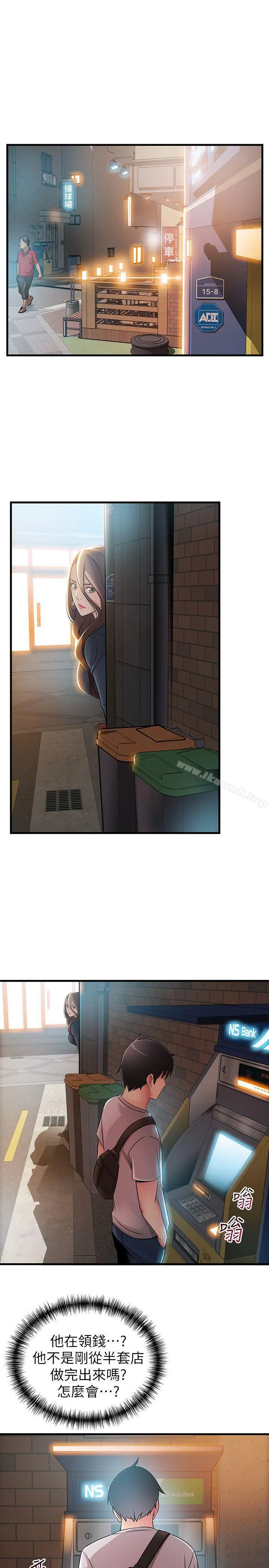 弱点 - 第33话-让尹尚修吃惊的场面 - page 11
