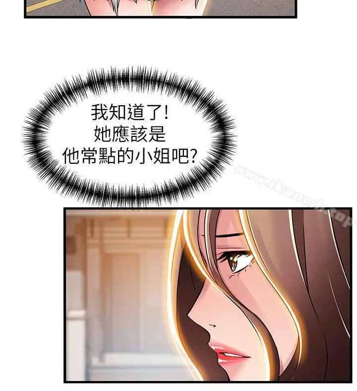 弱点 - 第33话-让尹尚修吃惊的场面 - page 16