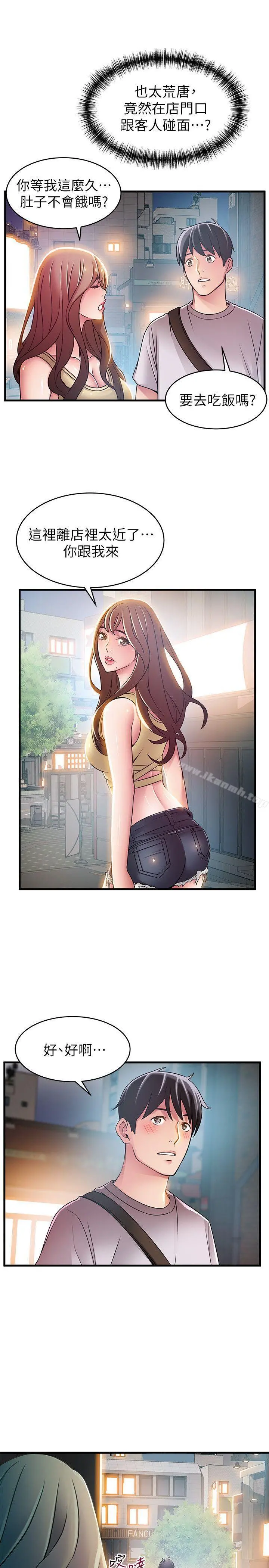 弱点 - 第33话-让尹尚修吃惊的场面 - page 17