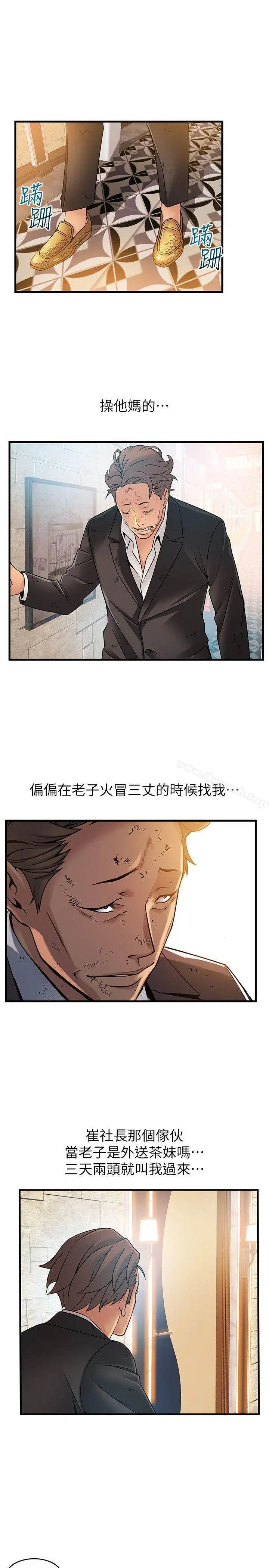 弱点 - 第33话-让尹尚修吃惊的场面 - page 21