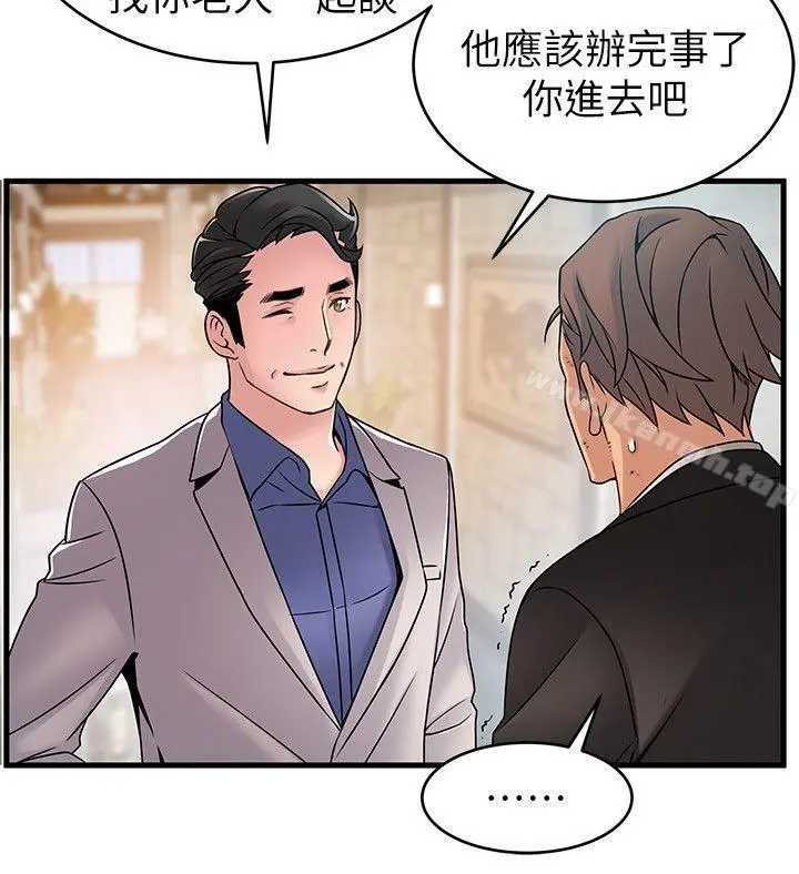 弱点 - 第33话-让尹尚修吃惊的场面 - page 26