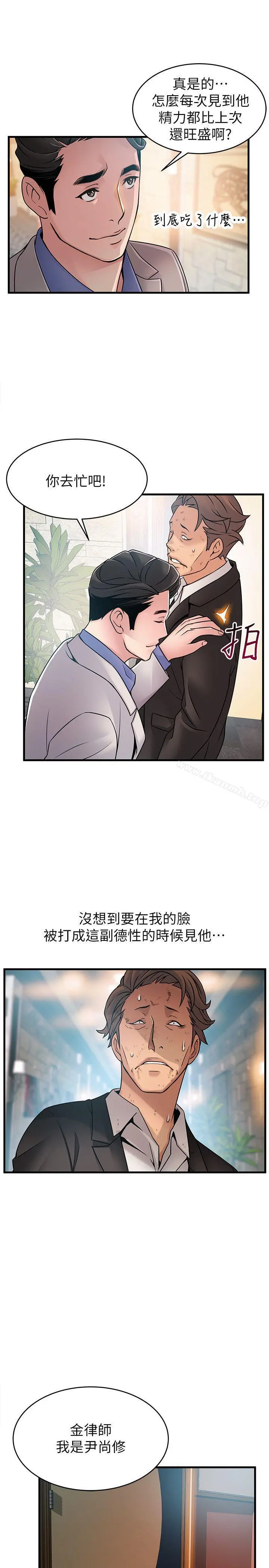 弱点 - 第33话-让尹尚修吃惊的场面 - page 27