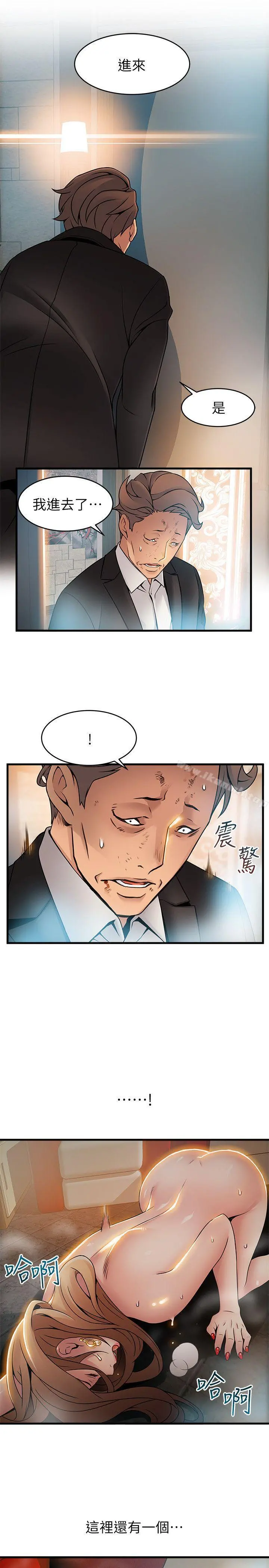 弱点 - 第33话-让尹尚修吃惊的场面 - page 29