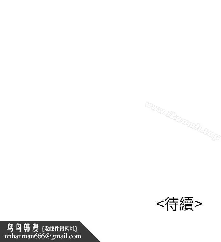 弱点 - 第33话-让尹尚修吃惊的场面 - page 32