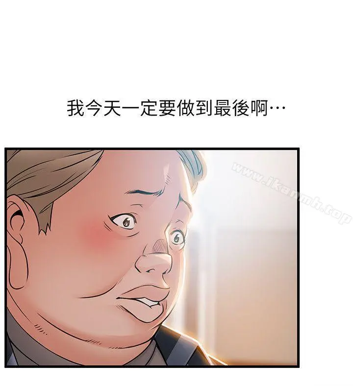 弱点 - 第37话-为什么不让我上? - page 4