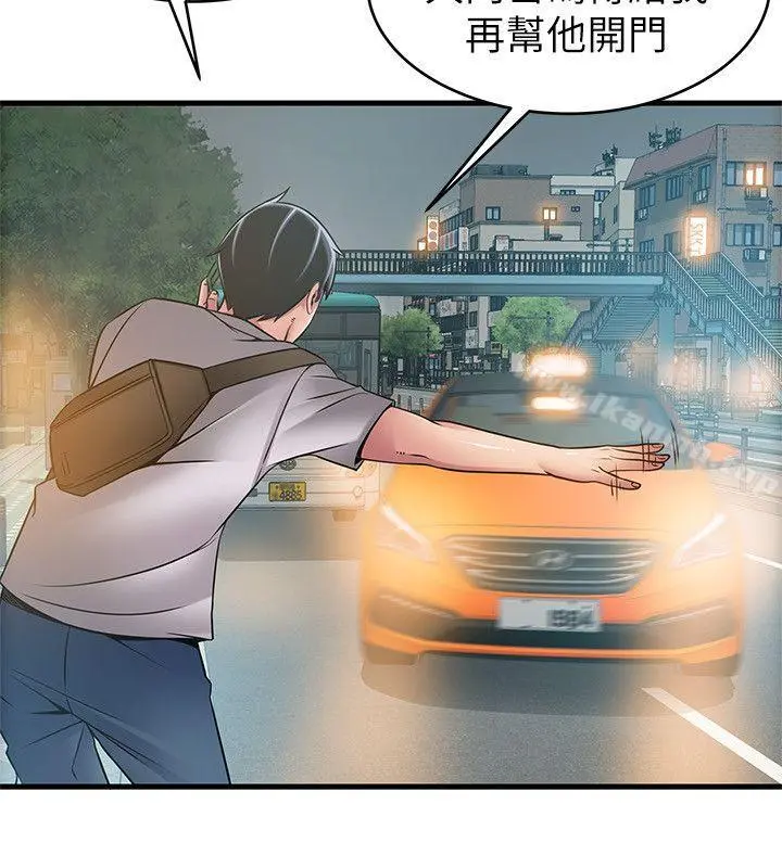 弱点 - 第37话-为什么不让我上? - page 12