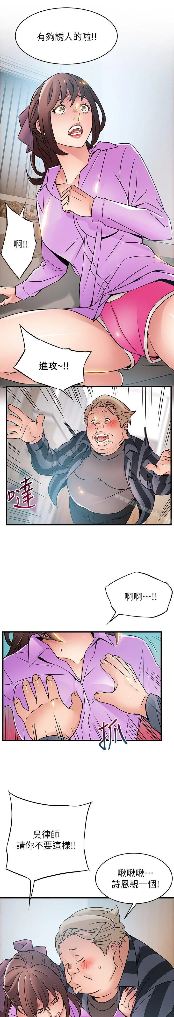 弱点 - 第37话-为什么不让我上? - page 17