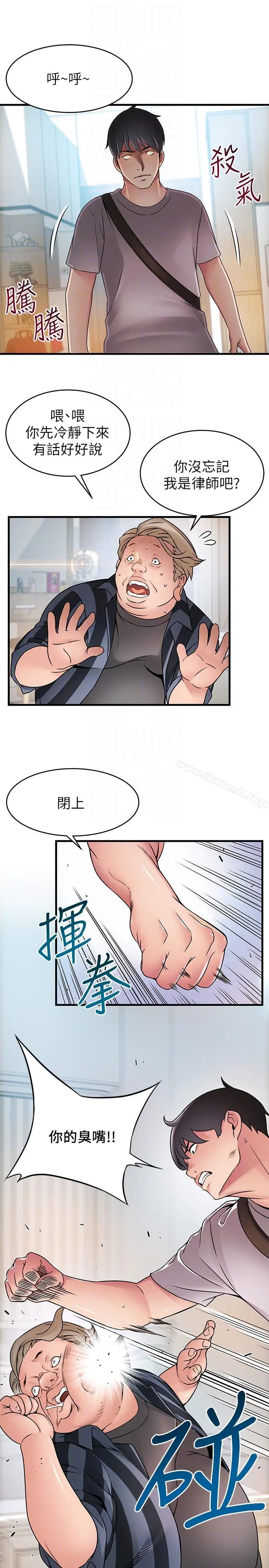 弱点 - 第37话-为什么不让我上? - page 31