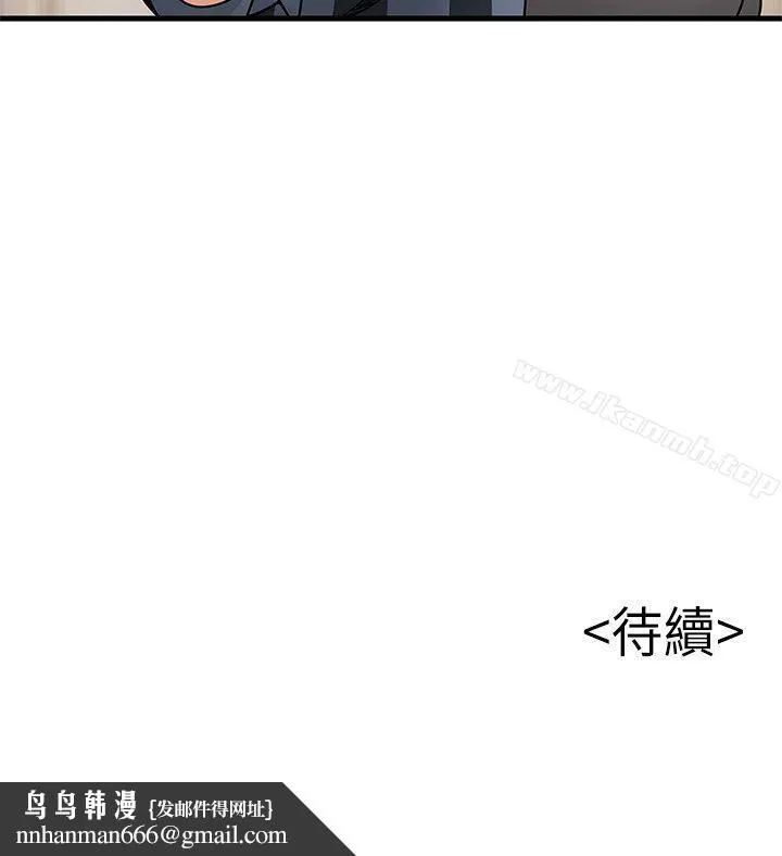 弱点 - 第37话-为什么不让我上? - page 32