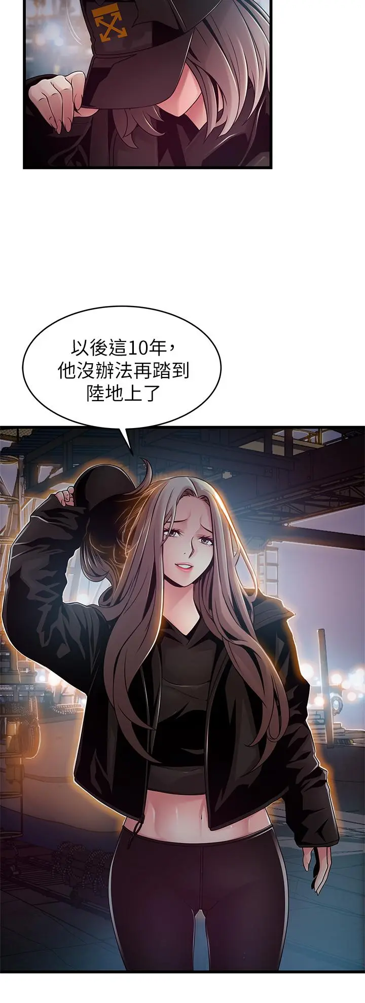 弱点 - 第119话-只为一个女人 - page 9