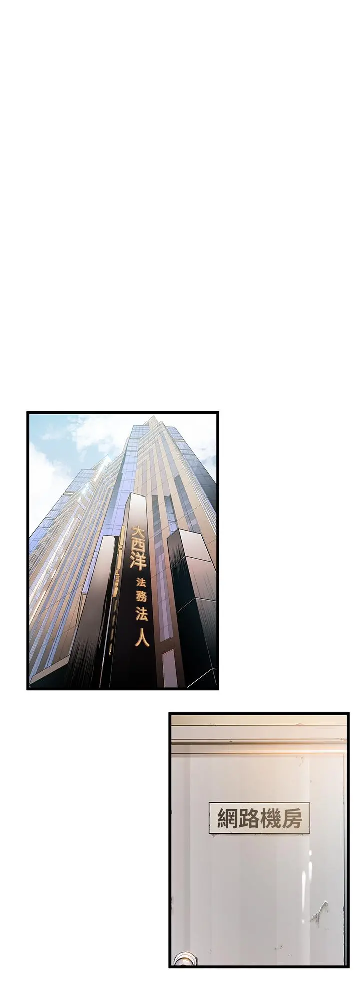 弱点 - 第119话-只为一个女人 - page 13