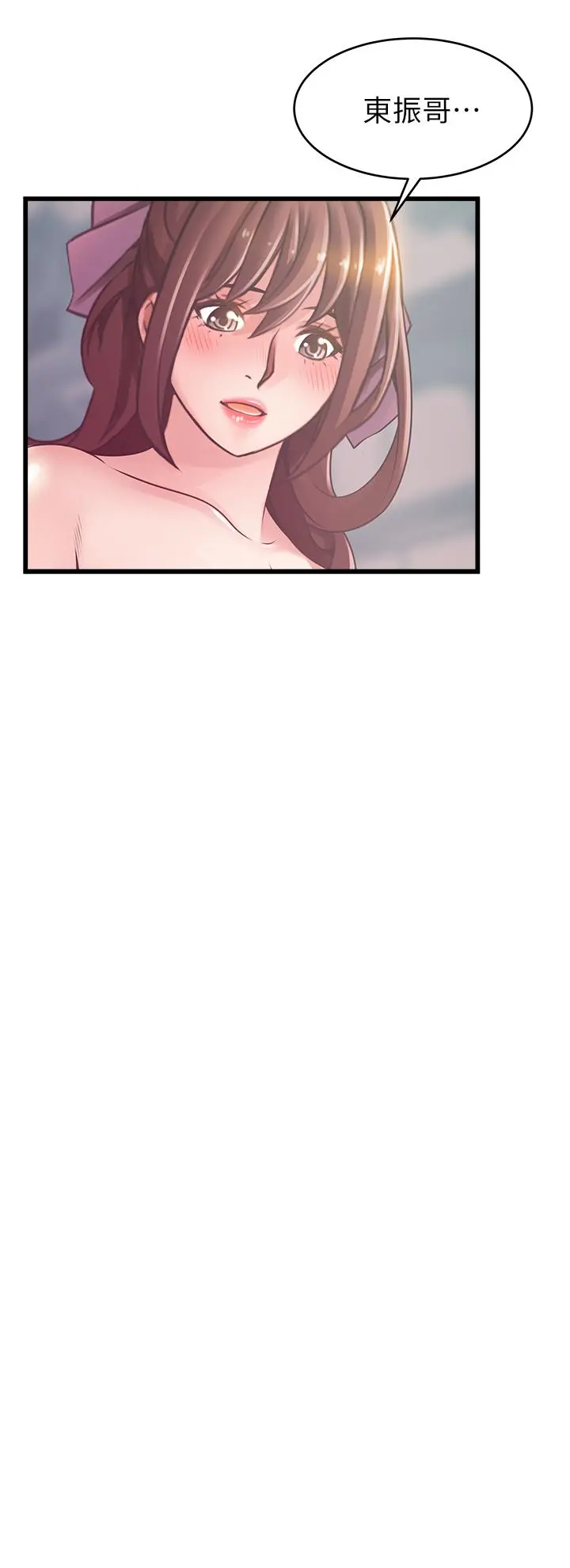 弱点 - 第119话-只为一个女人 - page 19