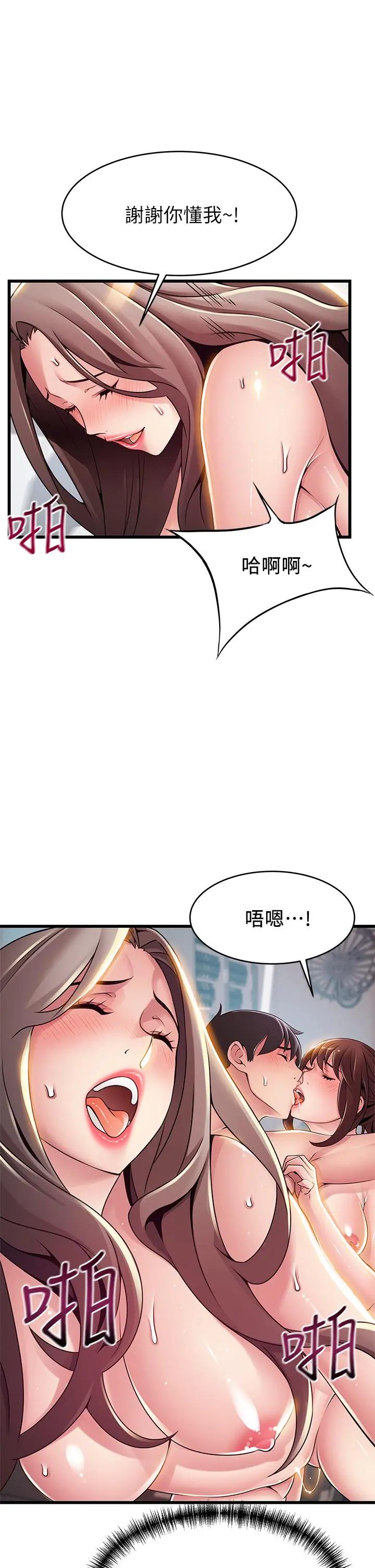 弱点 - 第119话-只为一个女人 - page 26