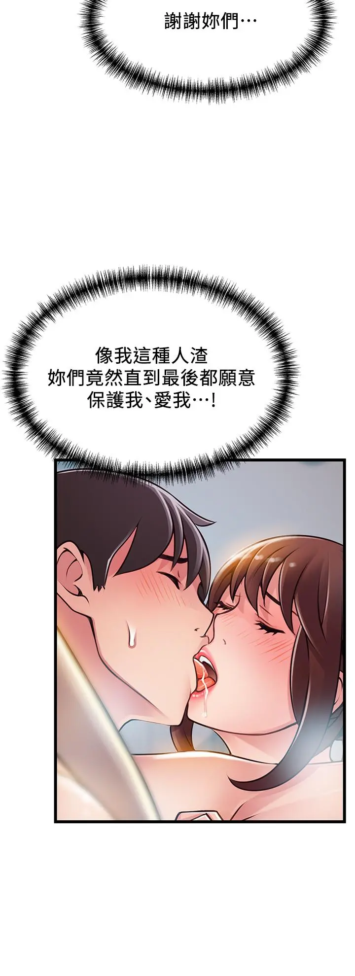 弱点 - 第119话-只为一个女人 - page 27