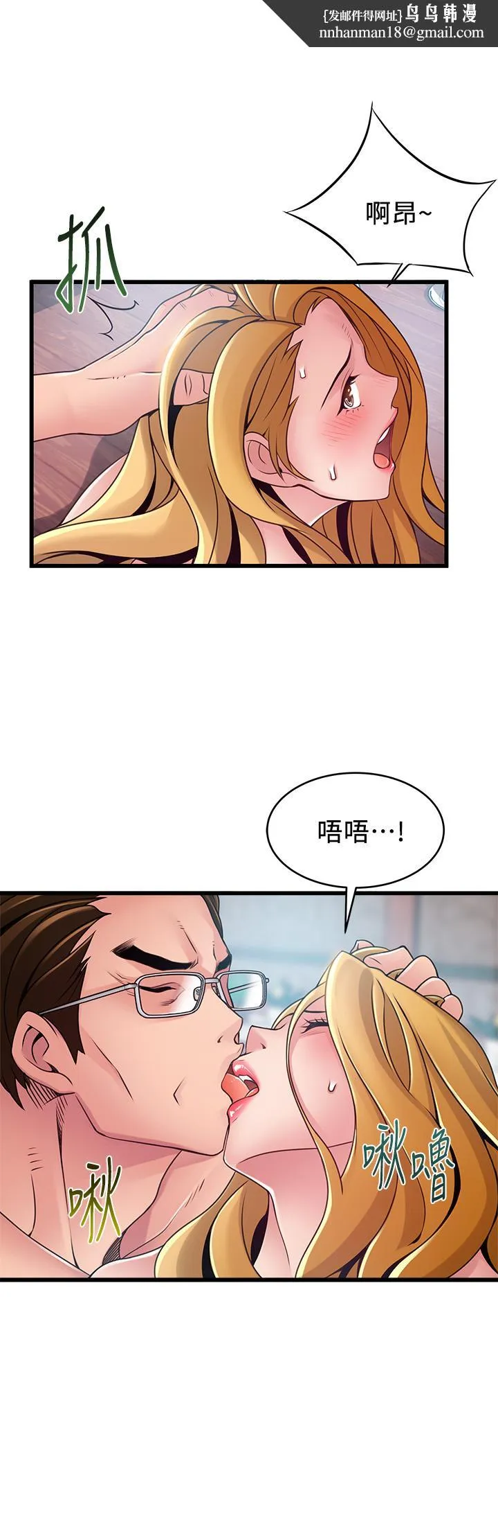 弱点 - 第98话-郑秘书的秘密提议 - page 1