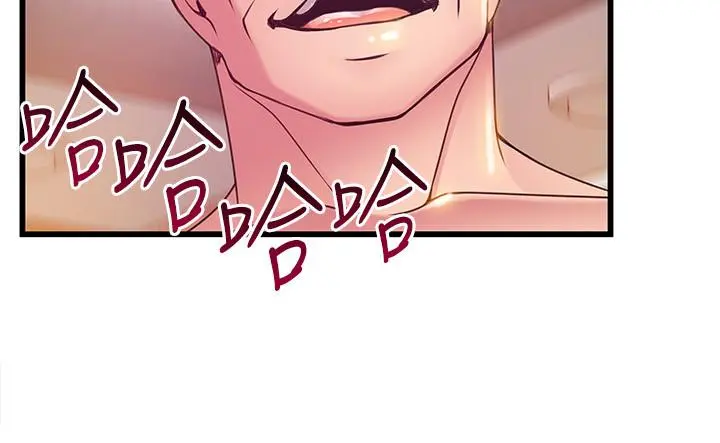 弱点 - 第98话-郑秘书的秘密提议 - page 3