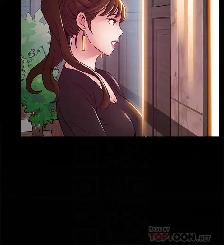 弱点 - 第98话-郑秘书的秘密提议 - page 18