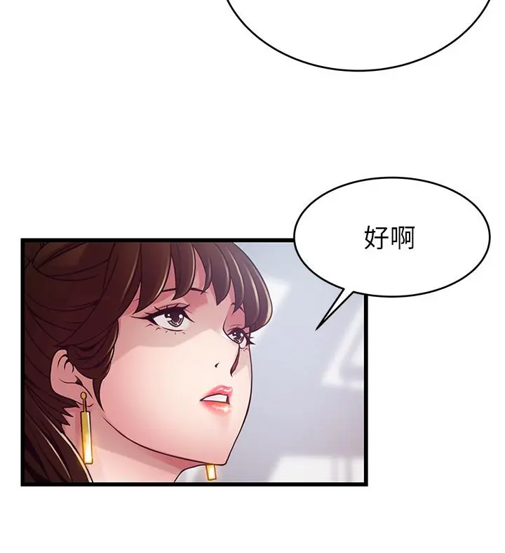 弱点 - 第98话-郑秘书的秘密提议 - page 36
