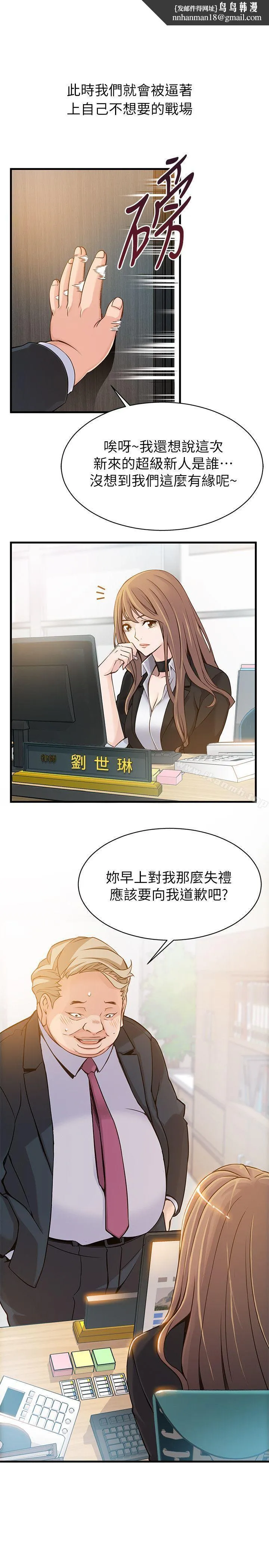 弱点 - 第3话-金东振被抓包了 - page 1