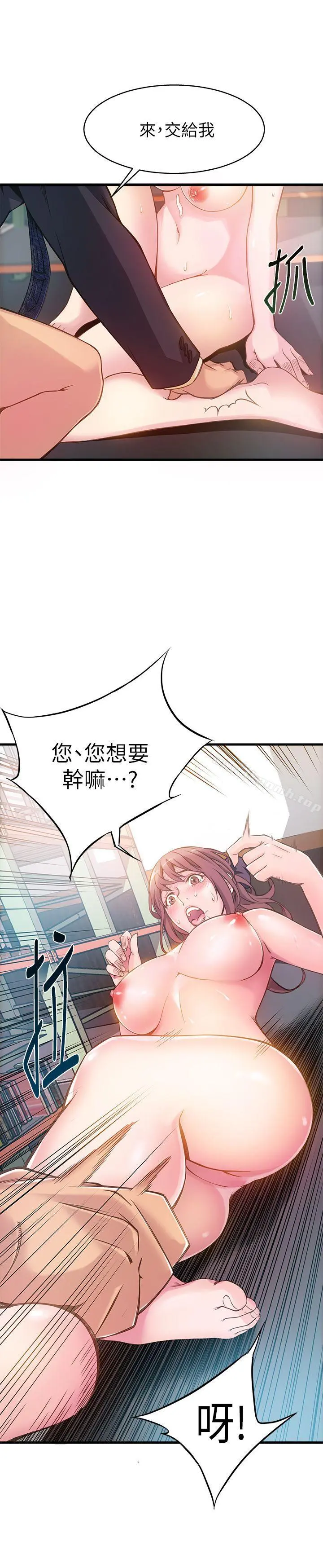 弱点 - 第3话-金东振被抓包了 - page 19