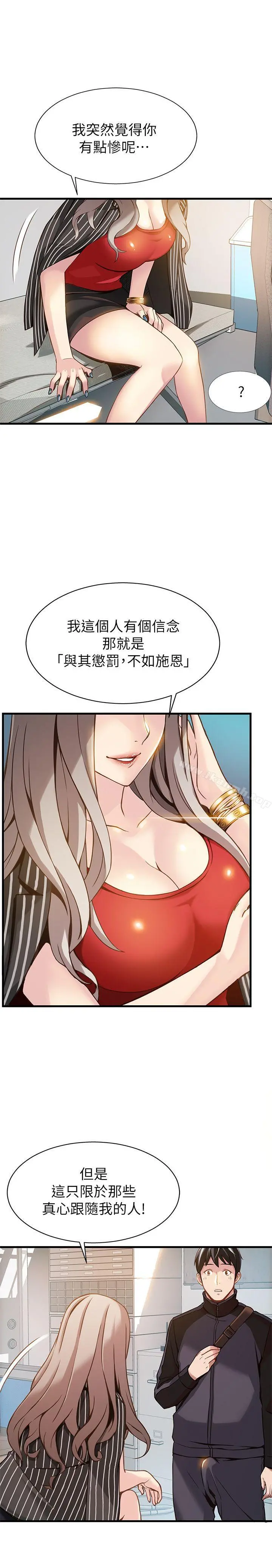弱点 - 第3话-金东振被抓包了 - page 29