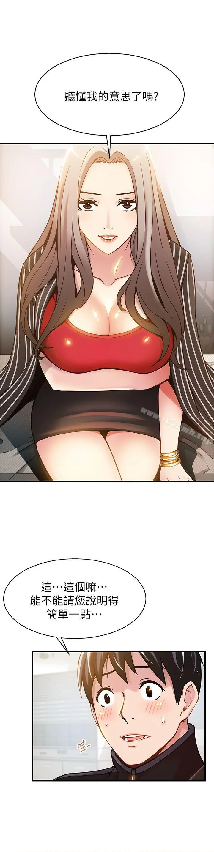 弱点 - 第3话-金东振被抓包了 - page 30