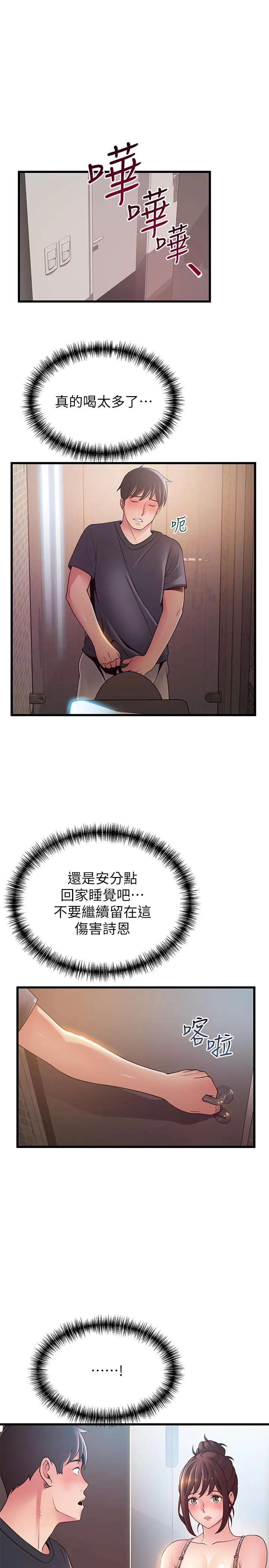 弱点 - 第95话-让人忘却烦恼的胴体 - page 15