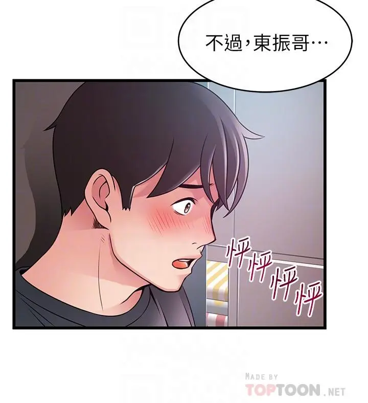 弱点 - 第95话-让人忘却烦恼的胴体 - page 18