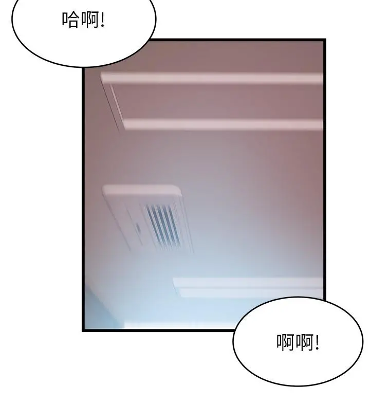 弱点 - 第95话-让人忘却烦恼的胴体 - page 20
