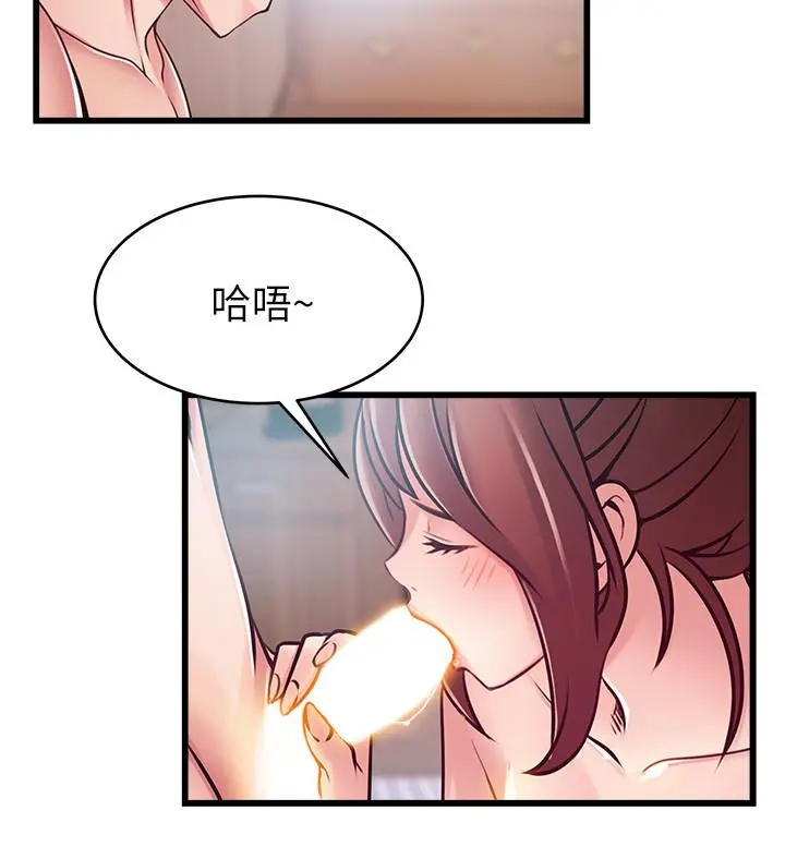 弱点 - 第95话-让人忘却烦恼的胴体 - page 26