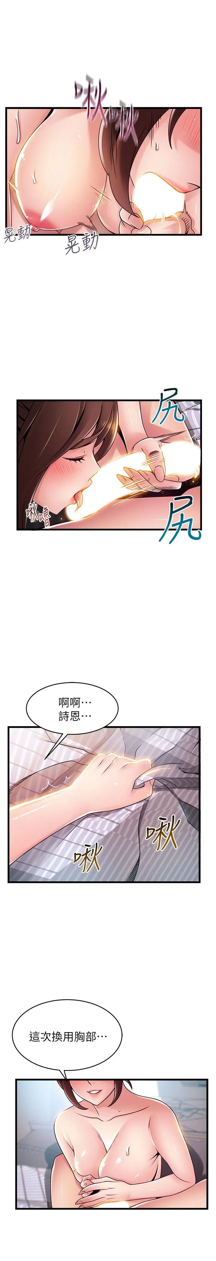 弱点 - 第95话-让人忘却烦恼的胴体 - page 31