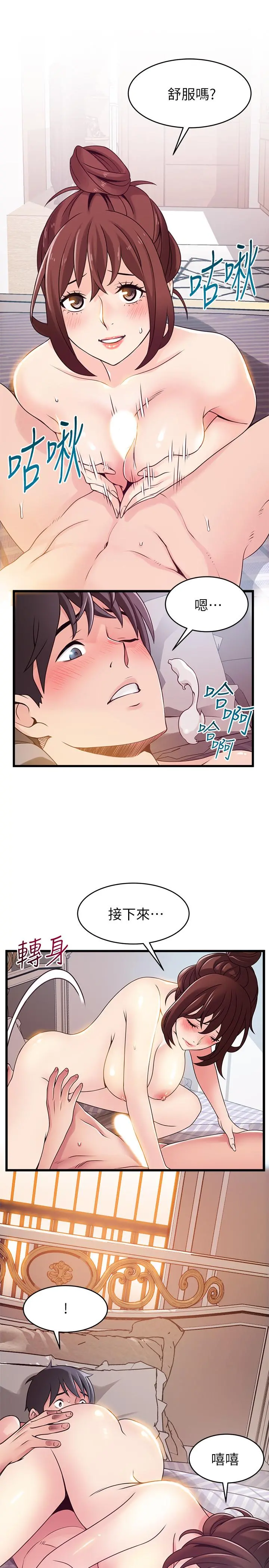 弱点 - 第95话-让人忘却烦恼的胴体 - page 33