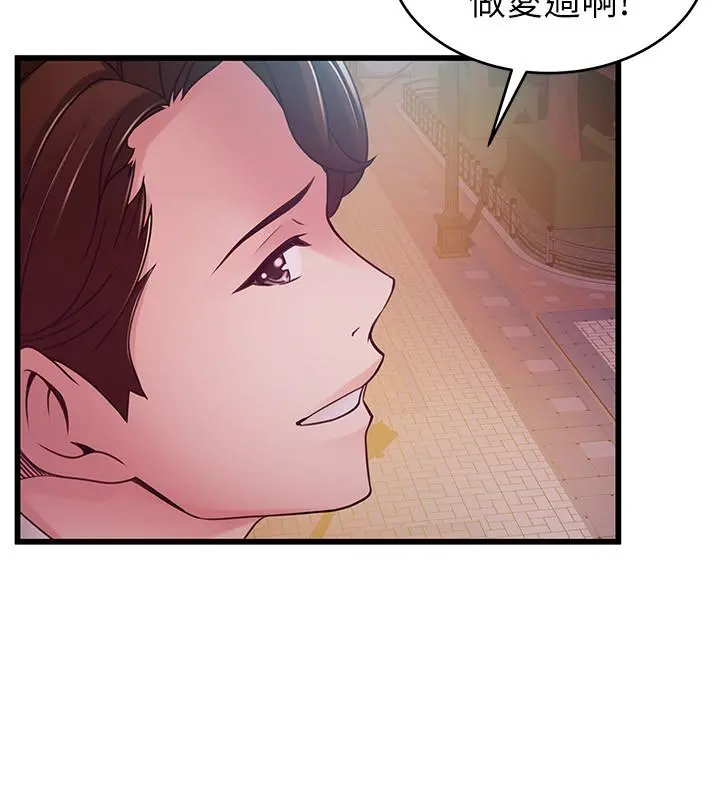 弱点 - 第102话-金东振和刘世琳搞上了？ - page 19