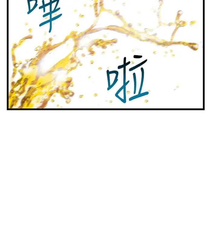 弱点 - 第102话-金东振和刘世琳搞上了？ - page 21