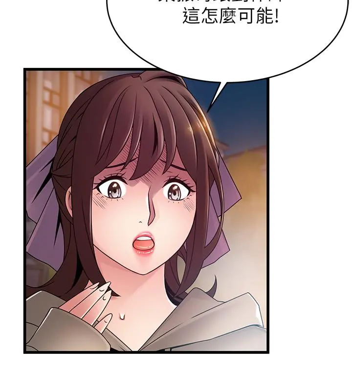 弱点 - 第102话-金东振和刘世琳搞上了？ - page 27
