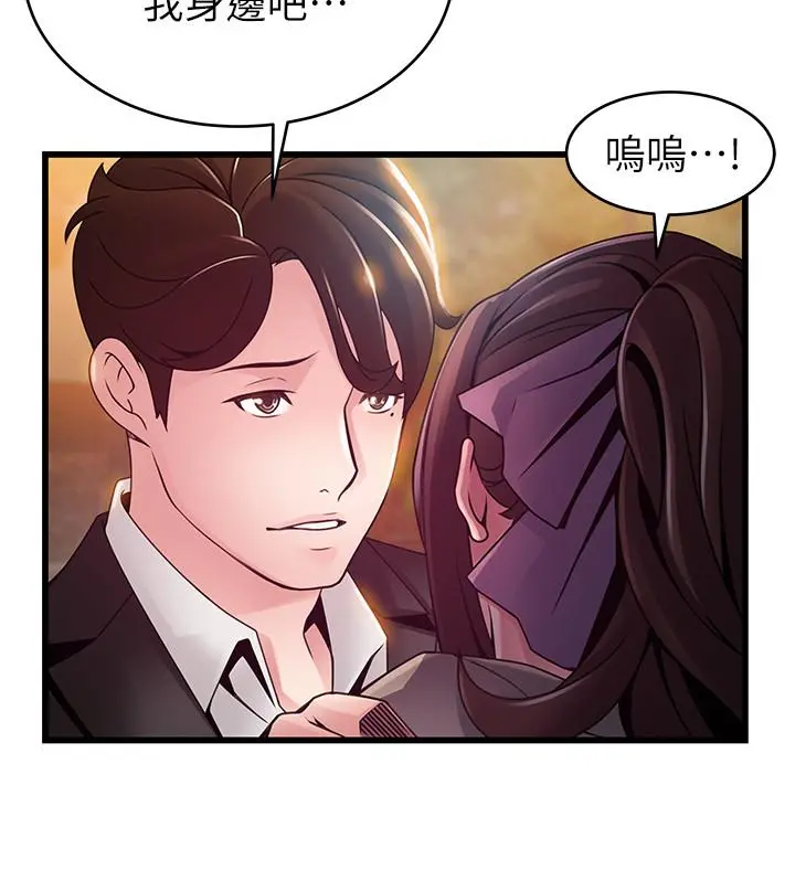 弱点 - 第102话-金东振和刘世琳搞上了？ - page 37