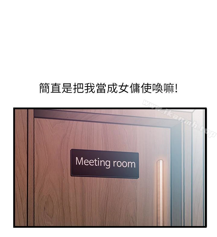 弱点 - 第56话-美英组长的屁股被… - page 3