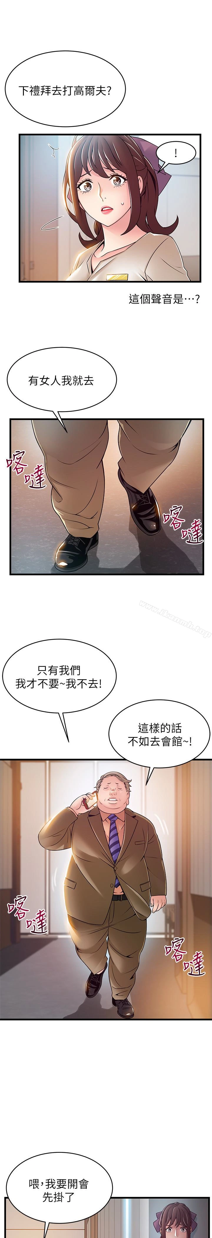 弱点 - 第56话-美英组长的屁股被… - page 4
