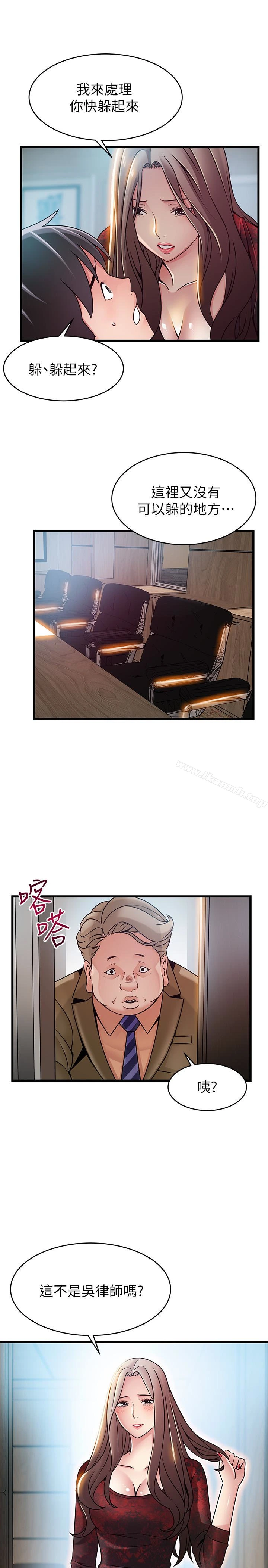 弱点 - 第56话-美英组长的屁股被… - page 12