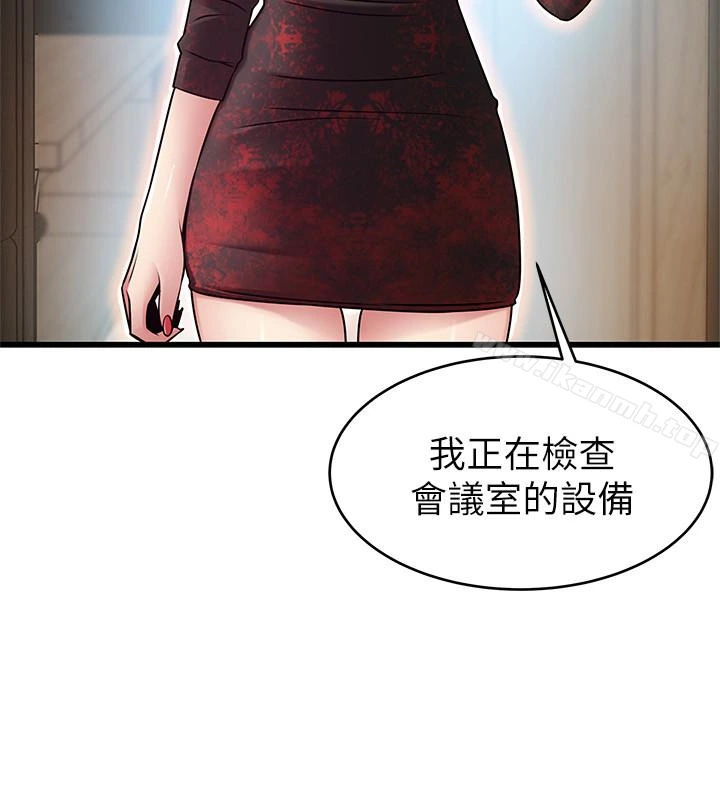 弱点 - 第56话-美英组长的屁股被… - page 13