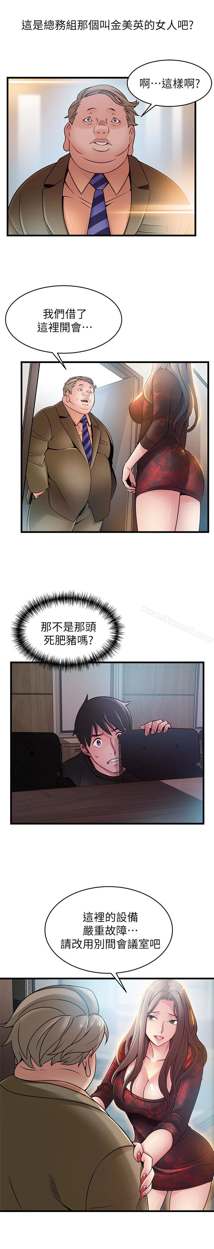 弱点 - 第56话-美英组长的屁股被… - page 14