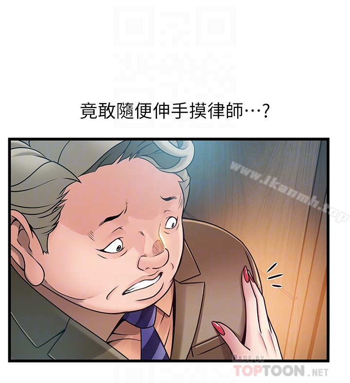 弱点 - 第56话-美英组长的屁股被… - page 15