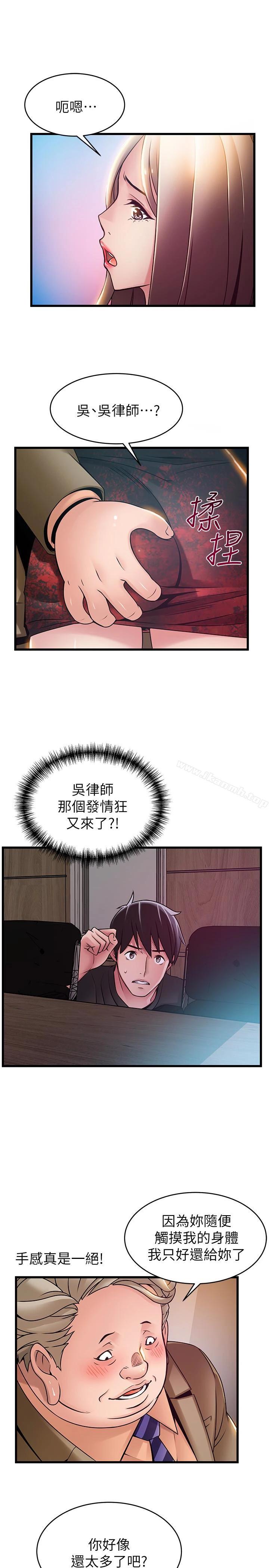 弱点 - 第56话-美英组长的屁股被… - page 18