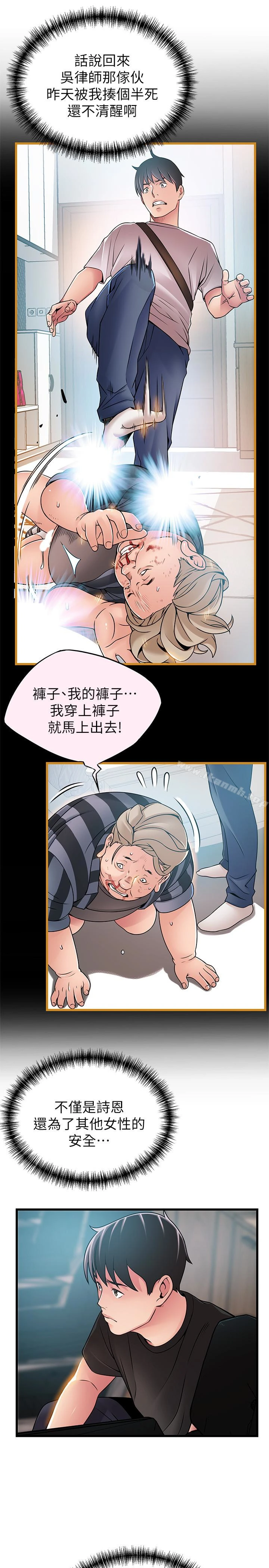 弱点 - 第56话-美英组长的屁股被… - page 22