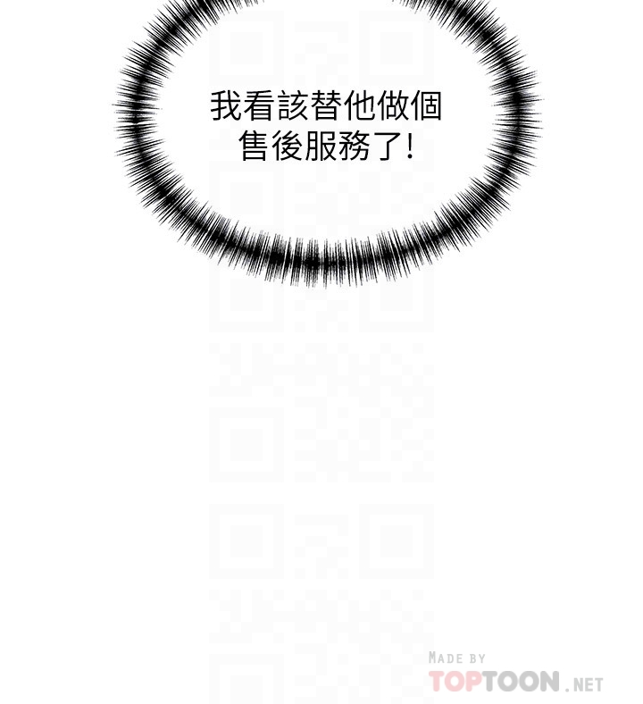 弱点 - 第56话-美英组长的屁股被… - page 23