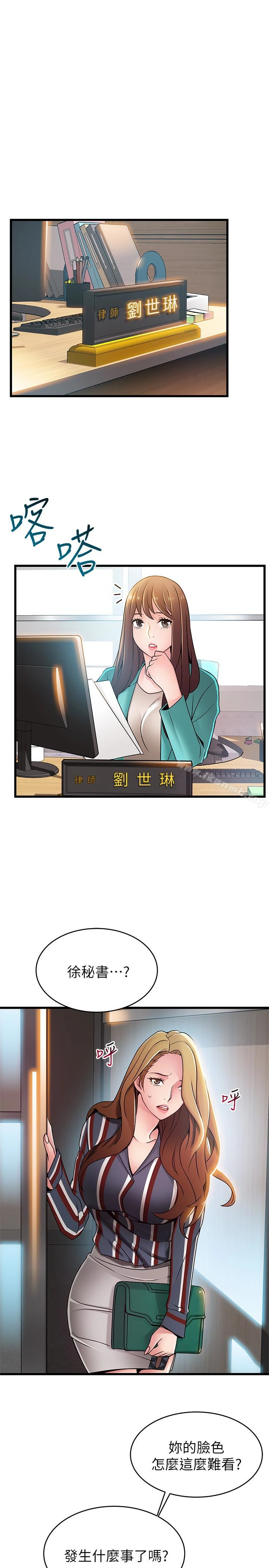 弱点 - 第56话-美英组长的屁股被… - page 24