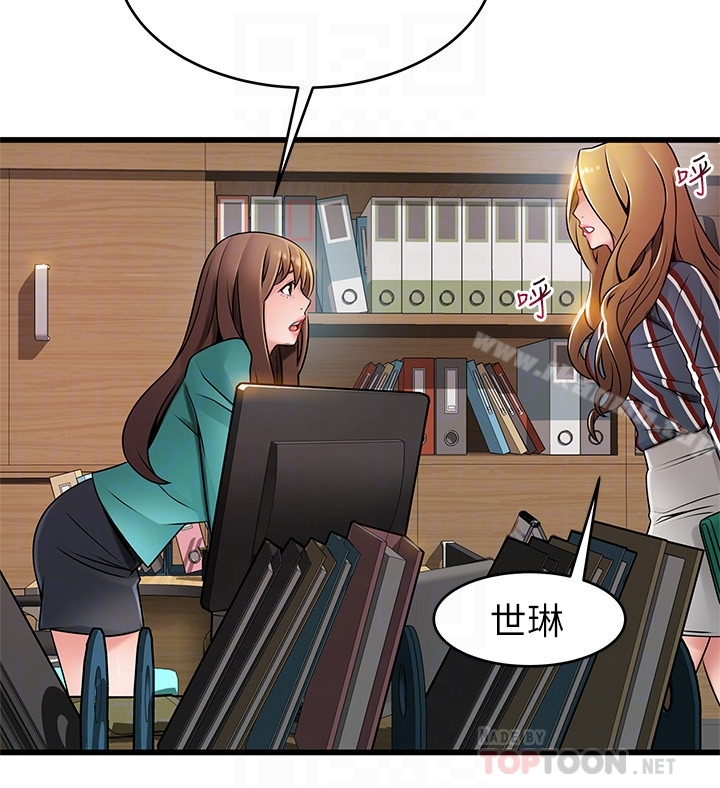 弱点 - 第56话-美英组长的屁股被… - page 25